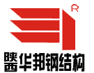 華邦鋼結構logo